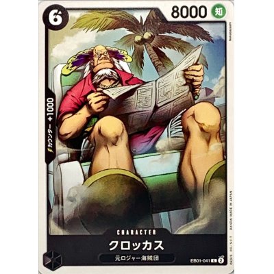 EB01-041 C Crocus JAP