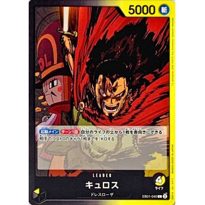 EB01-040 L Kyros JAP