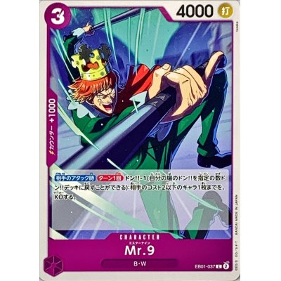 EB01-037 C Mr. 9 JAP