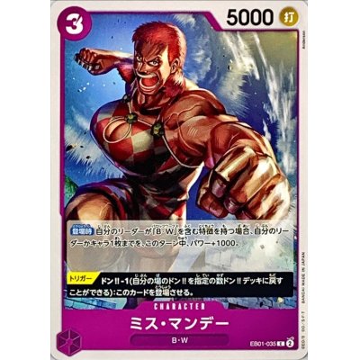 EB01-035 C Ms. Monday JAP