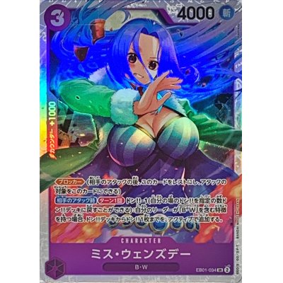 EB01-034 PSR Ms. Wednesday JAP