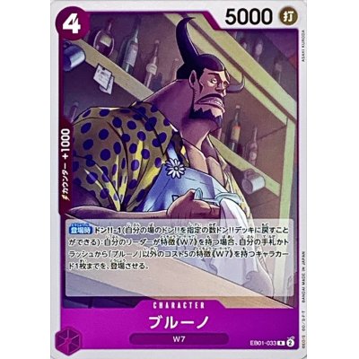 EB01-033 R Blueno JAP