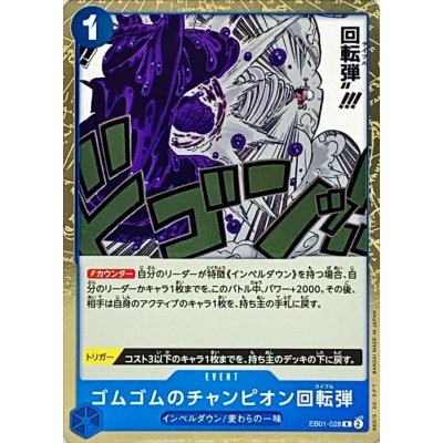 EB01-028 R Gum-Gum Champion Rifle JAP