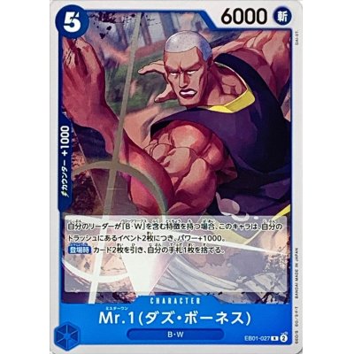EB01-027 PR Mr.1(Daz.Bonez) JAP