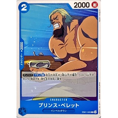EB01-026 C Prince Bellett JAP