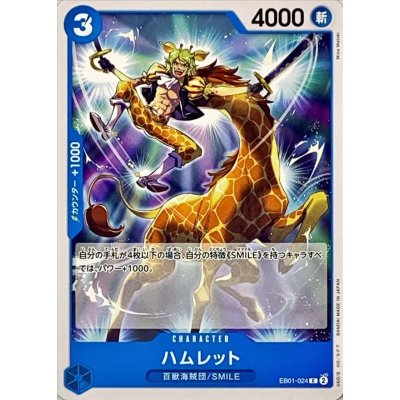 EB01-024 C Hamlet JAP