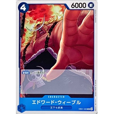 EB01-023 R Edward Weevil JAP