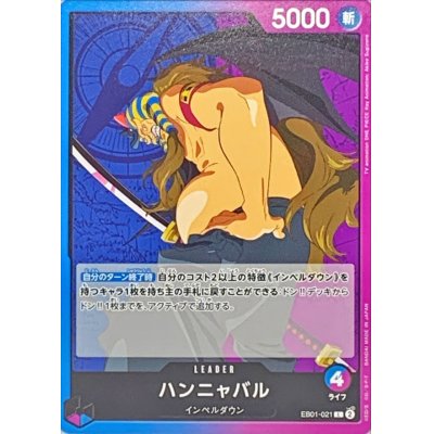 EB01-021 L Hannyabal JAP