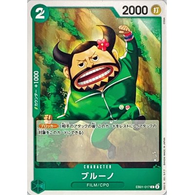 EB01-017 C Blueno JAP