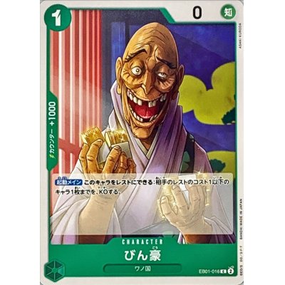 EB01-016 C Bingoh JAP