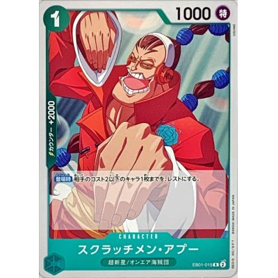 EB01-015 R Scratchmen Apoo JAP