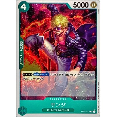 EB01-014 R Sanji JAP