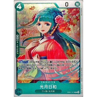 EB01-013 PR Kouzuki Hiyori JAP