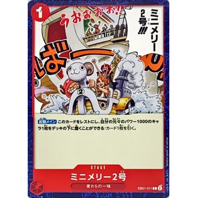 EB01-011 C Mini-Merry JAP