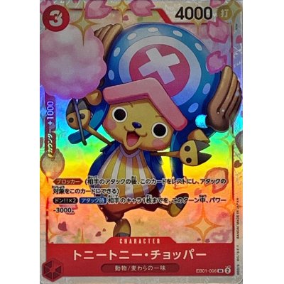 EB01-006 PSR Tony Tony.Chopper JAP
