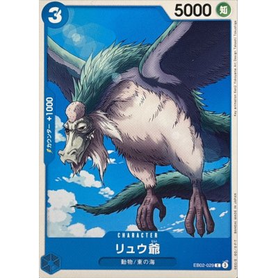 EB02-029 C Grandpa Ryu JAP