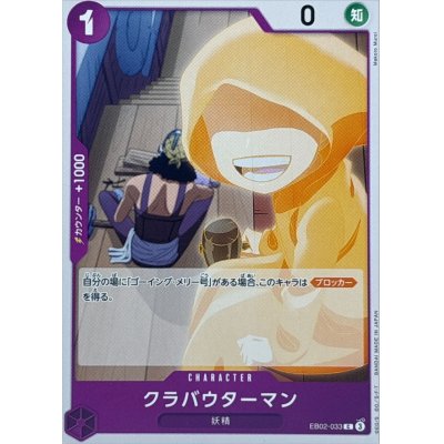 EB02-033 C Klabautermann JAP
