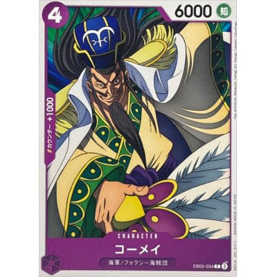 EB02-034 C Komei JAP