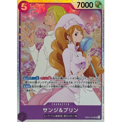 EB02-035 PSR Sanji & Pudding JAP