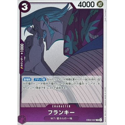 EB02-037 R Franky JAP