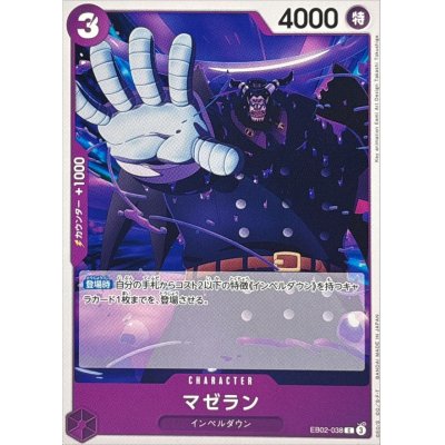 EB02-038 C Magellan JAP