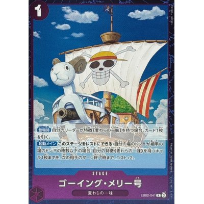 EB02-041 R Merry Go JAP
