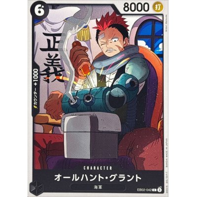 EB02-042 C All-Hunt Grount JAP