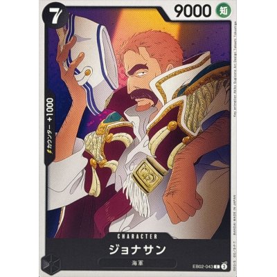 EB02-043 C Jonathan JAP