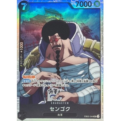 EB02-044 PSR Sengoku JAP
