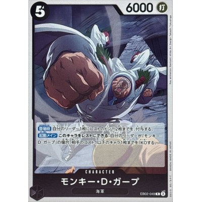 EB02-049 R Monkey.D.Garp JAP