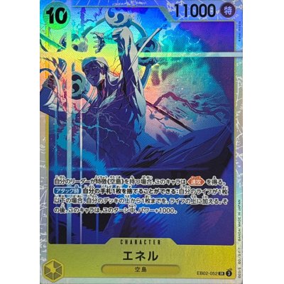 EB02-052 SR Enel JAP
