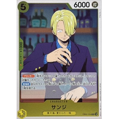 EB02-054 PR Sanji JAP
