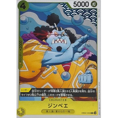 EB02-055 R Jinbe JAP