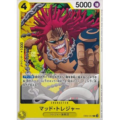 EB02-057 C Mad Treasure JAP