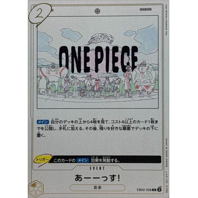 EB02-058 R UUUUUS! JAP