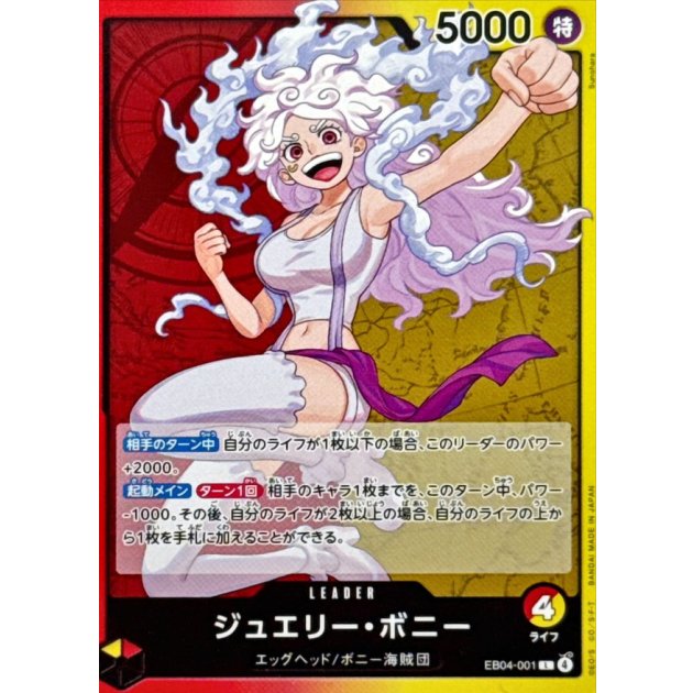 EB04-001 L Jewelry Bonney JAP