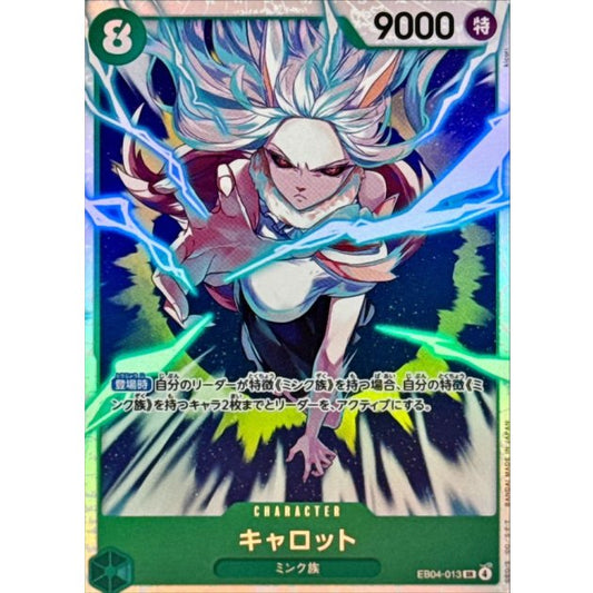 EB04-013 SR Carrot JAP