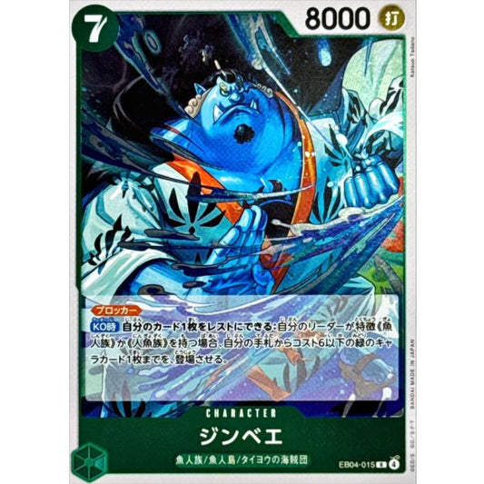 EB04-015 R Jinbe JAP