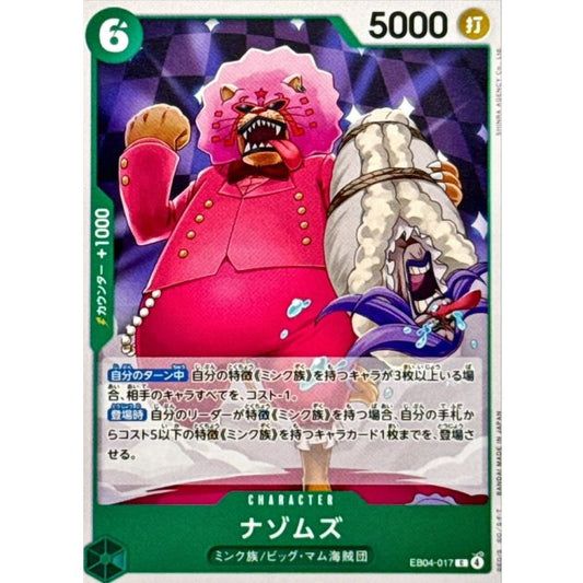 EB04-017 C Mystoms JAP