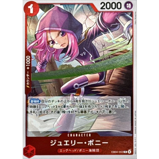 EB04-002 R Jewelry Bonney JAP