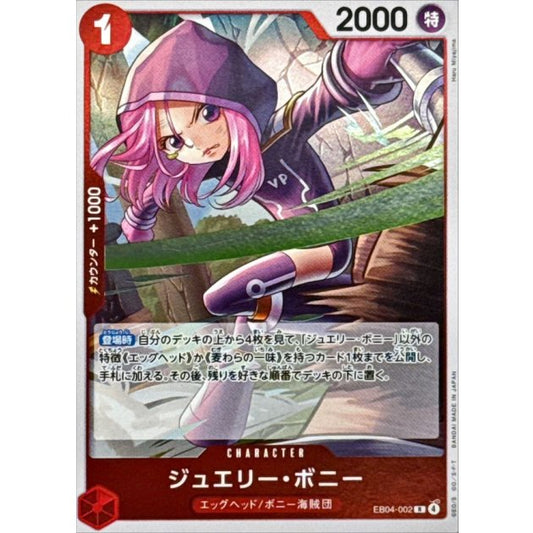 EB04-002 R Jewelry Bonney JAP