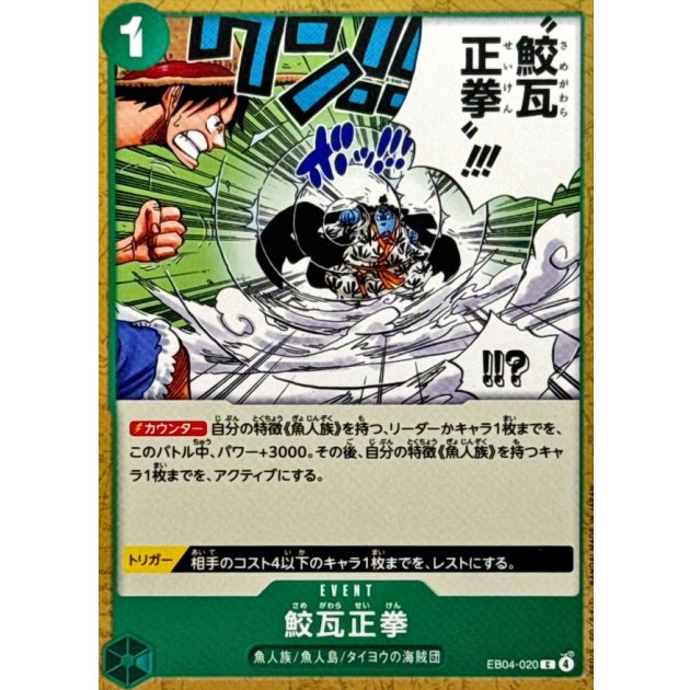 EB04-020 C Shark Brick Fist JAP