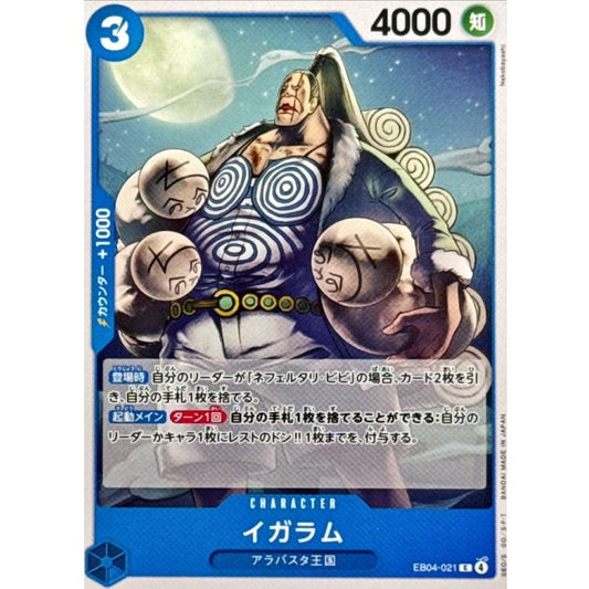 EB04-021 C Igaram JAP