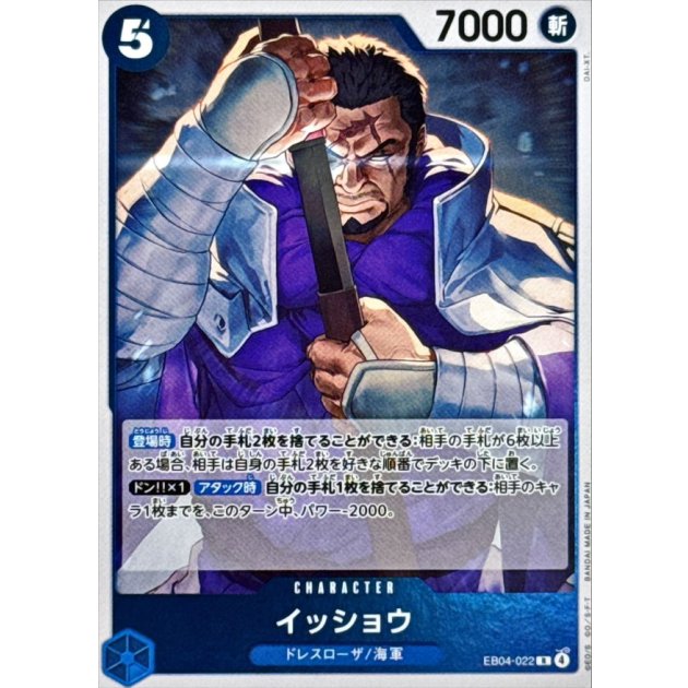 EB04-022 R Issho JAP