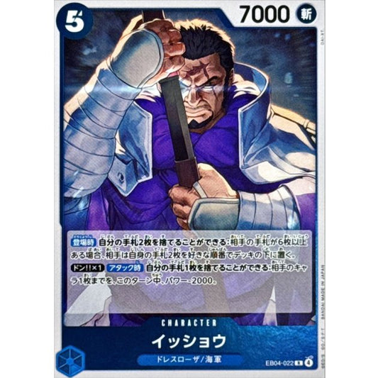 EB04-022 R Issho JAP