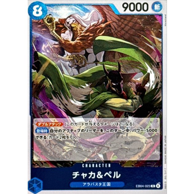 EB04-023 R Chaka & Pell JAP