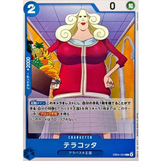 EB04-024 C Terracotta JAP