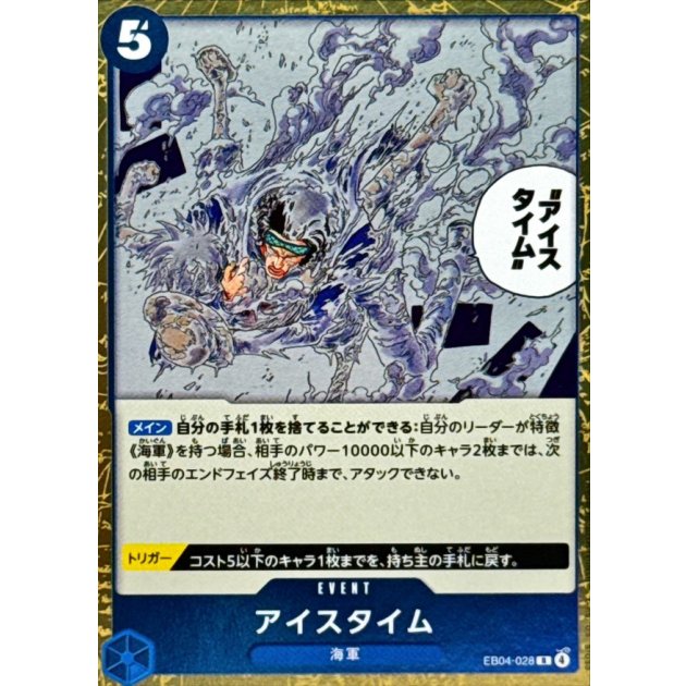 EB04-028 R Ice Time JAP