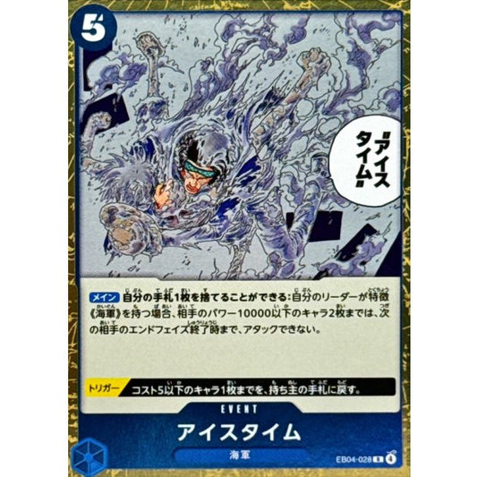 EB04-028 R Ice Time JAP