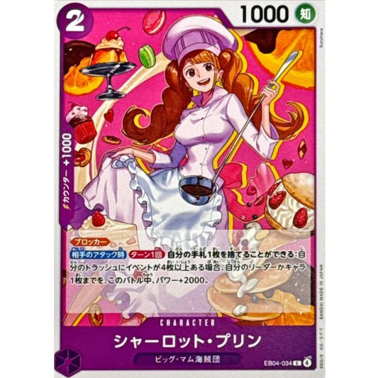 EB04-034 C Charlotte Pudding JAP
